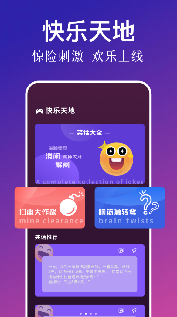 新闪电龟app图2