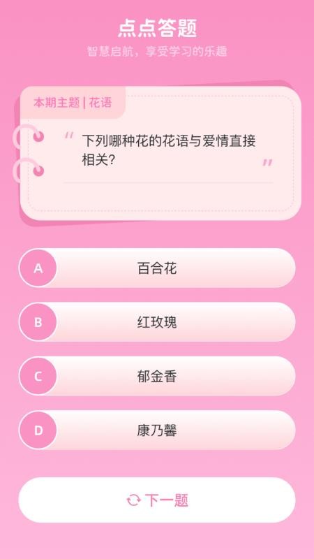 精灵点点app