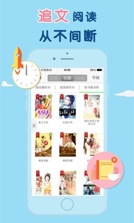 天晴书院app图1