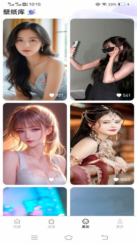免费心动壁纸app图1