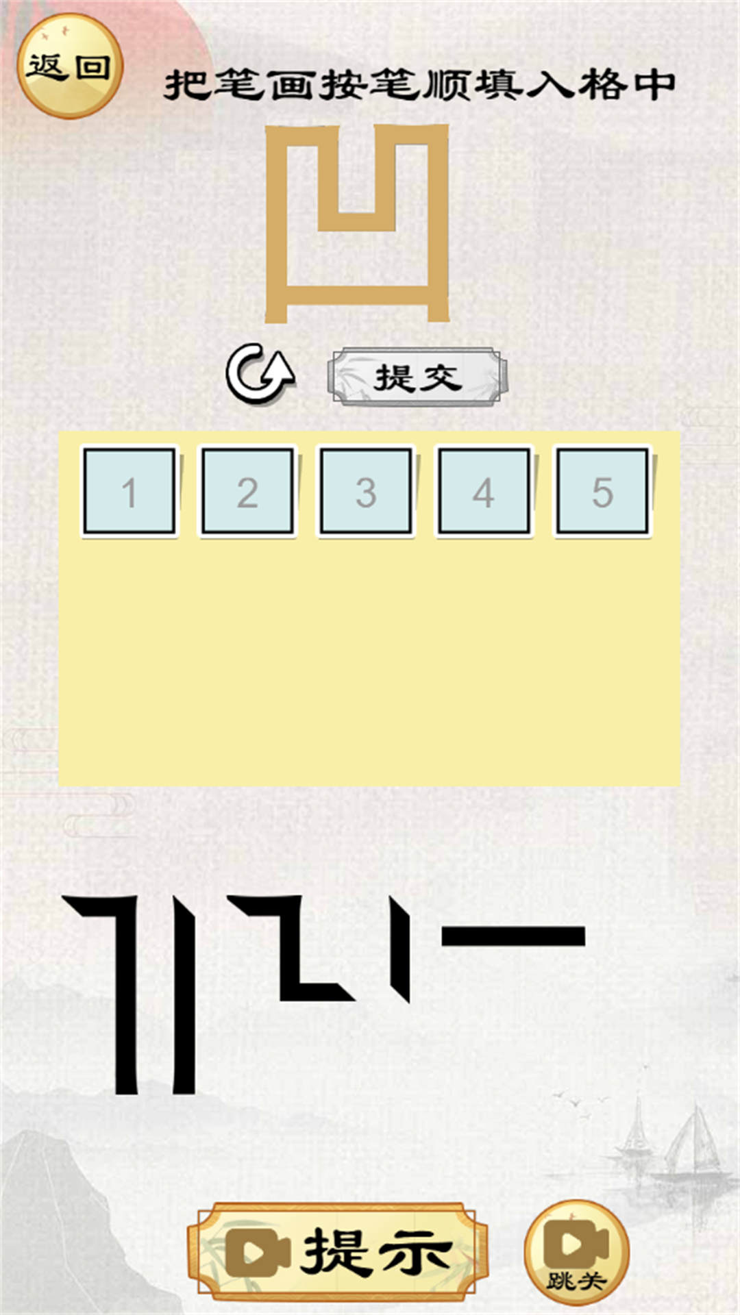找到20处不同游戏图2