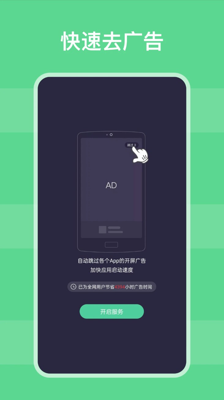 按键助手软件图2