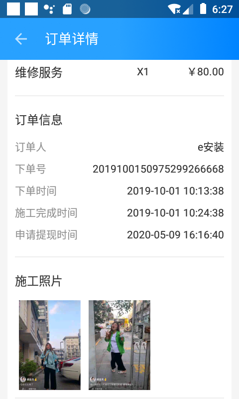 亿安装手机版