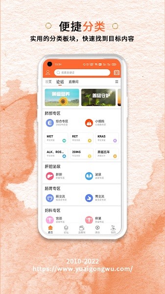 与爱共舞app图2