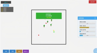 无限平衡手游图3