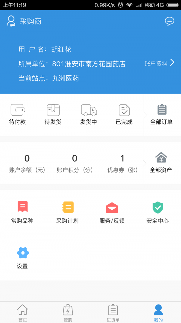 亚宝软件图2