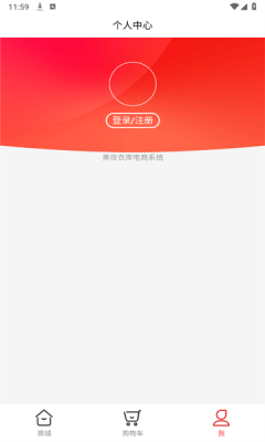 美妆衣库安卓版图3