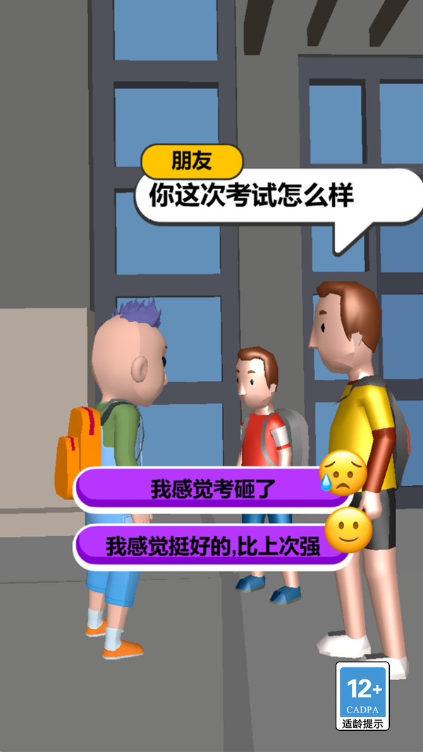 一起抓坏人游戏图1