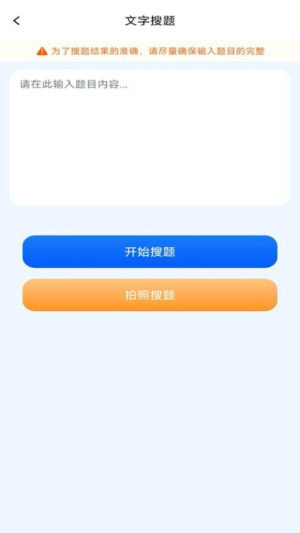 学法减分题库通app
