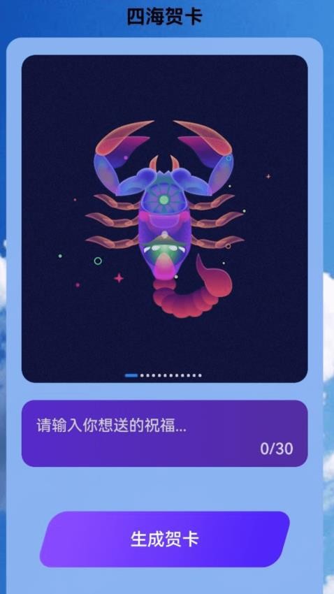 四海来电app图3