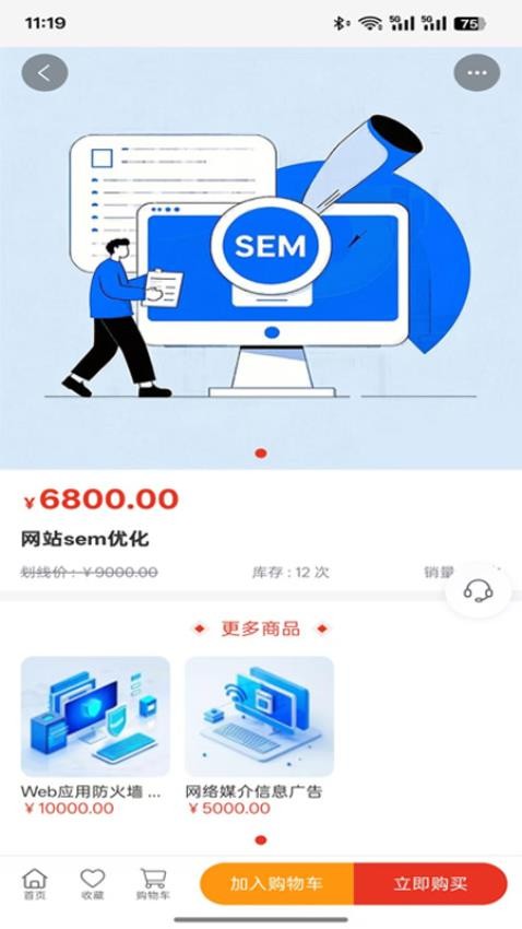 财盈智芒软件图2