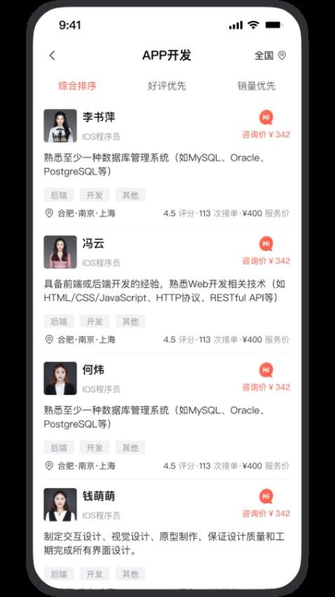 行家优服app