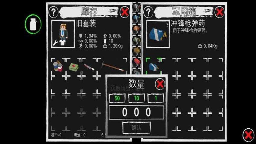 地球丧尸危机游戏图3
