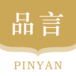 品言文案app图标
