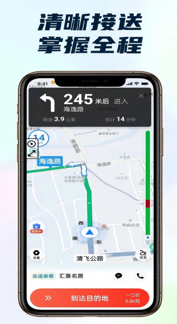 悦行优选司机端官网版图3