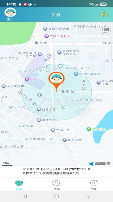 智慧童伴app