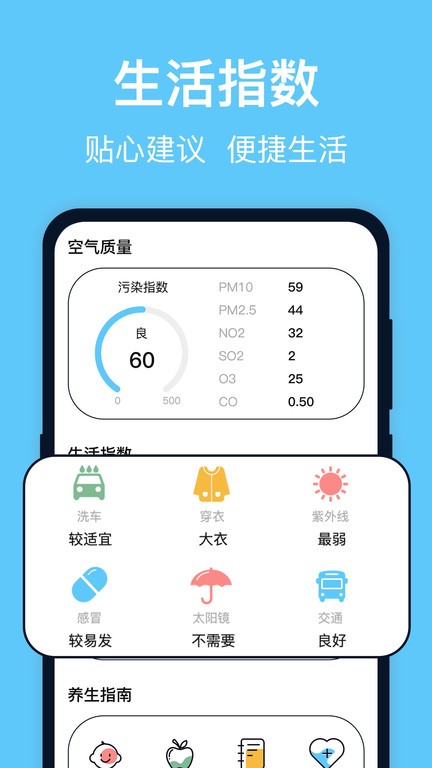 实时台风软件图1