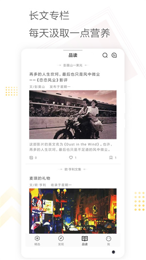 Cozyou兴趣社交app图3