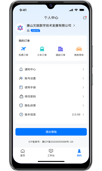 商懂懂app图1