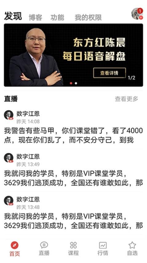 股票交易师app图1