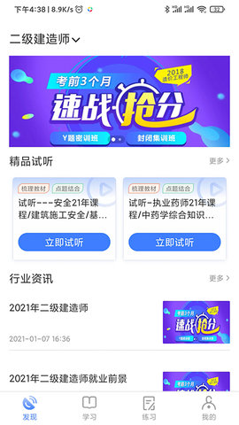 立优课堂app