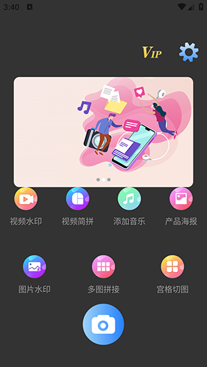 上云水印相机安卓版