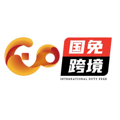 国免跨境app图标