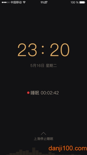 考拉睡眠app图3