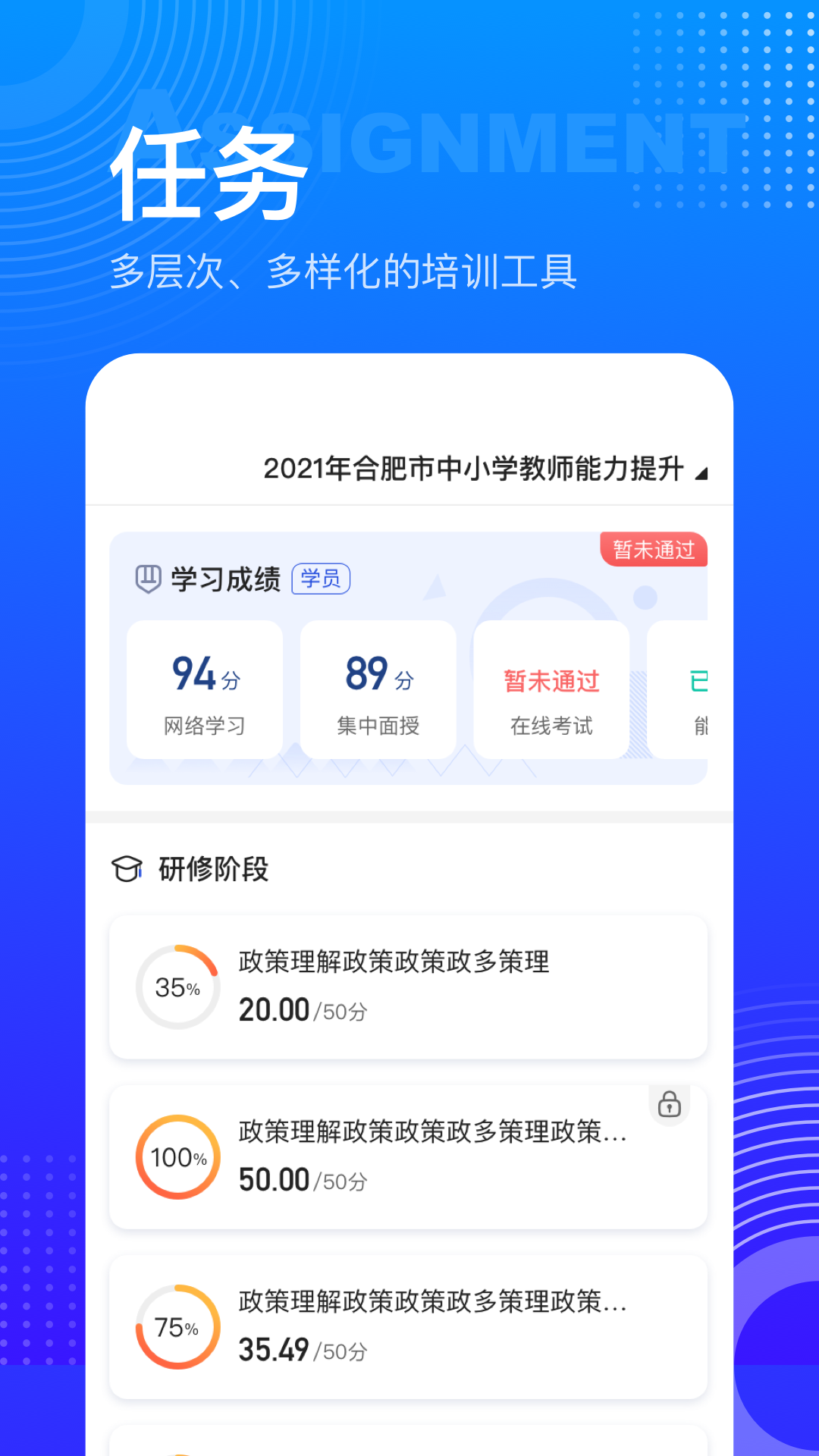 研修宝官方版图1