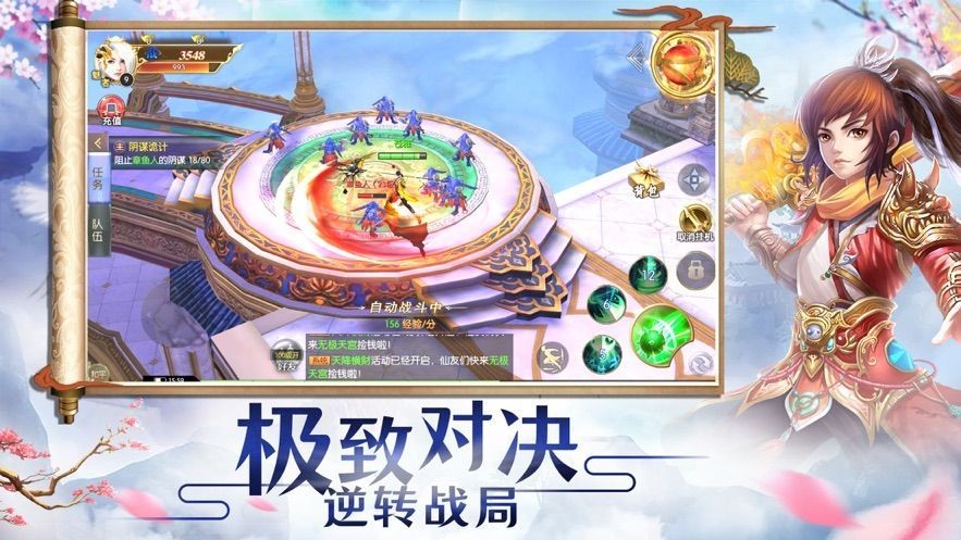 太古剑域图3