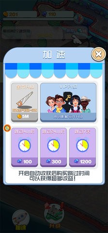 迷你城市大冒险游戏图4
