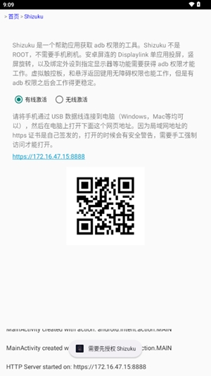 屏连app图1