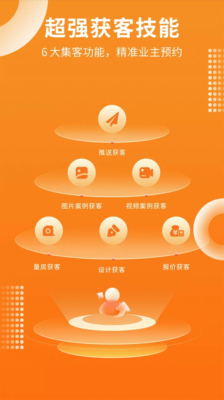 家居装修仓app图2