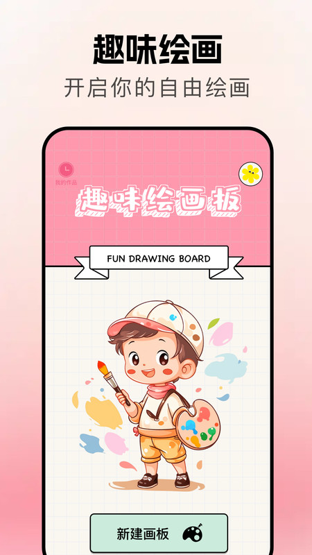 幽默段子app图3
