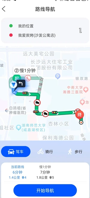 智能全景卫星导航免费版图3