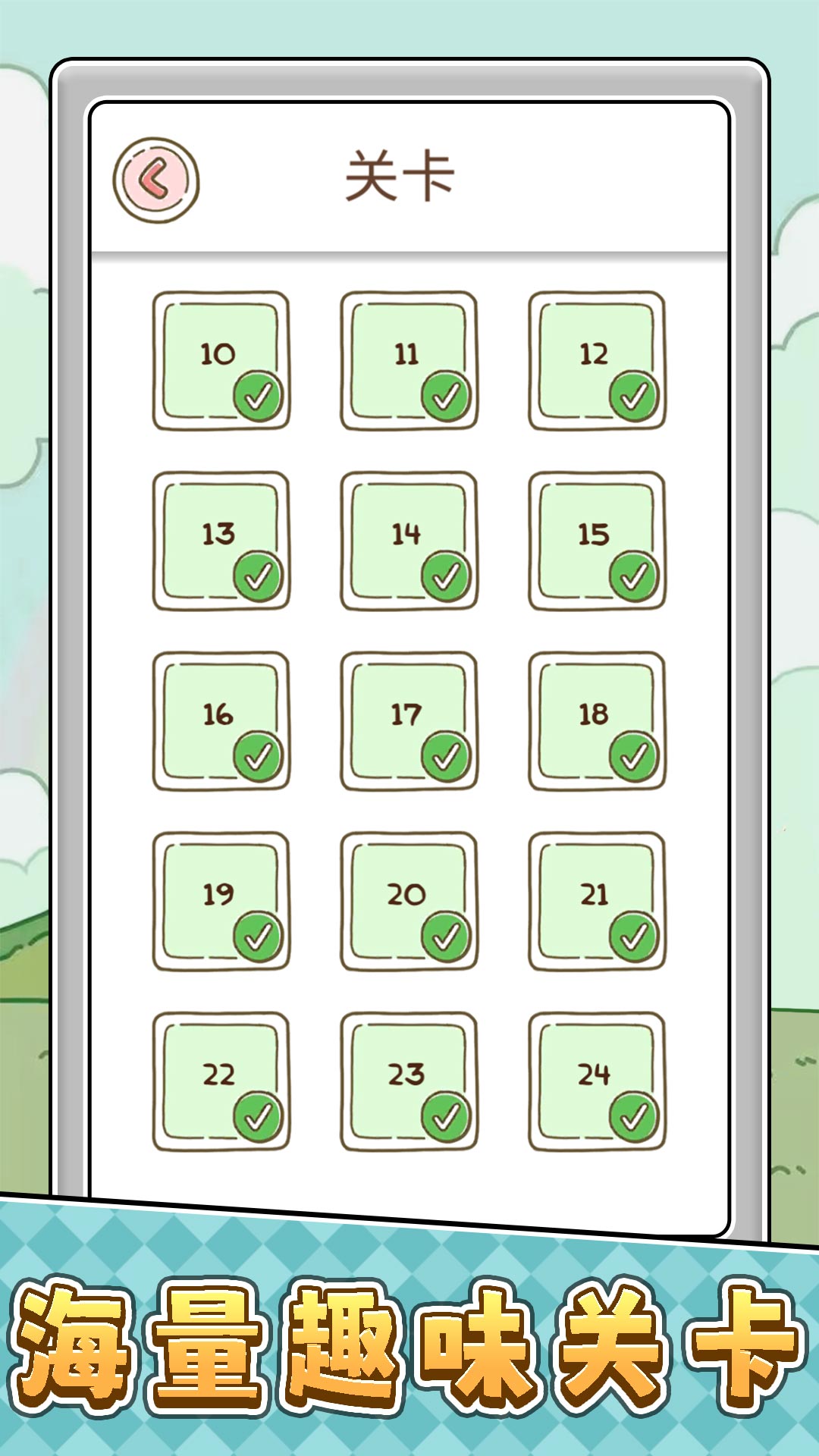 挑战一分钟游戏图2
