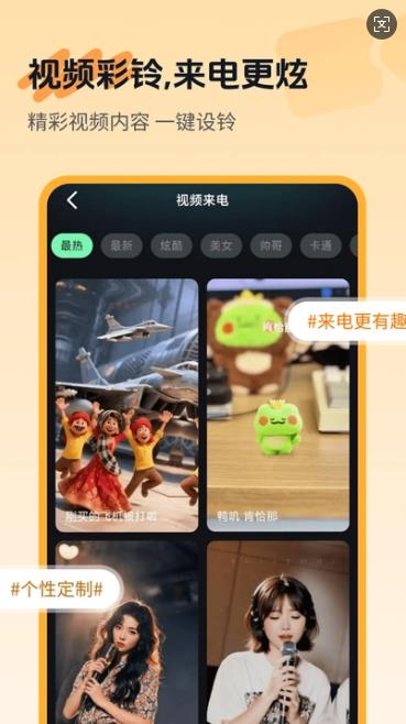 铃声多全免费app图1