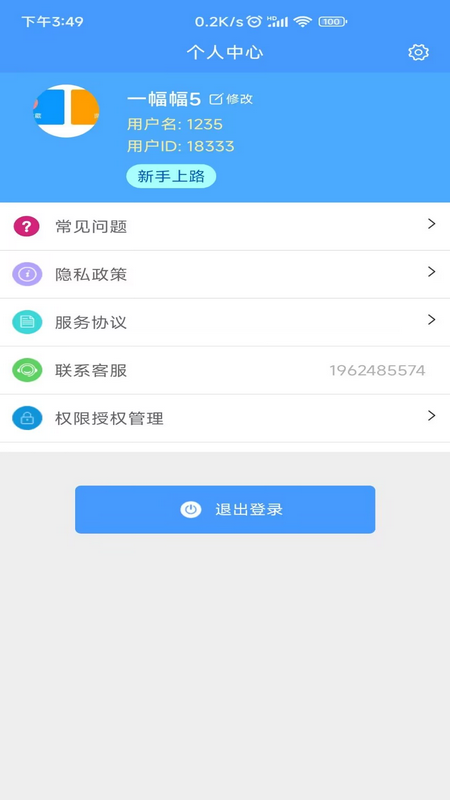 Excel模板手机版