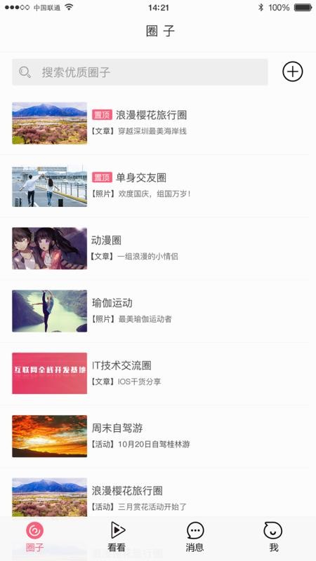 哔咻app