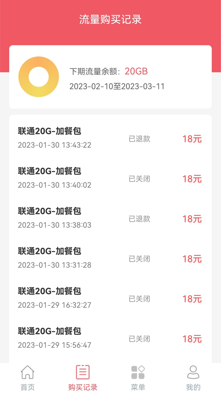 梦联通信最新版图2