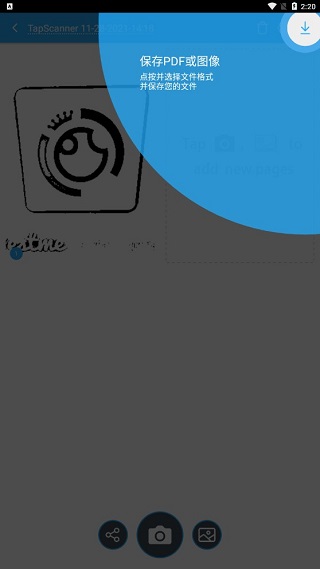 TapScanner app图1