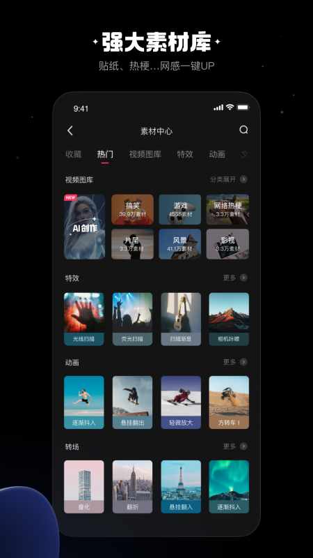 快影官网版