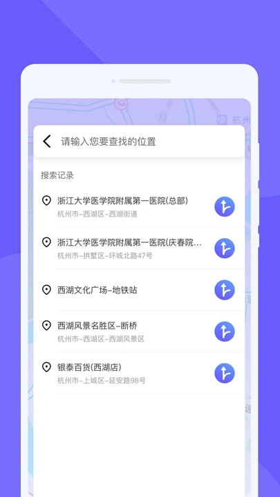 易达卫星导航手机版图4