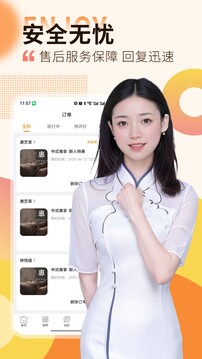 按摩到家app图1