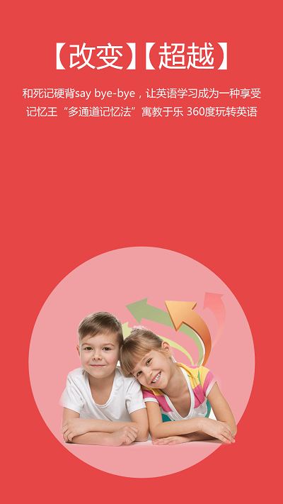 记忆王英语app图1