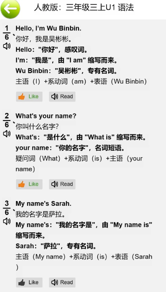 ABC教室app图3