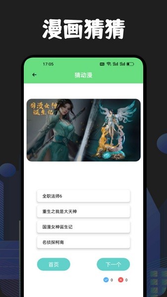 樱花次元盒子app图3