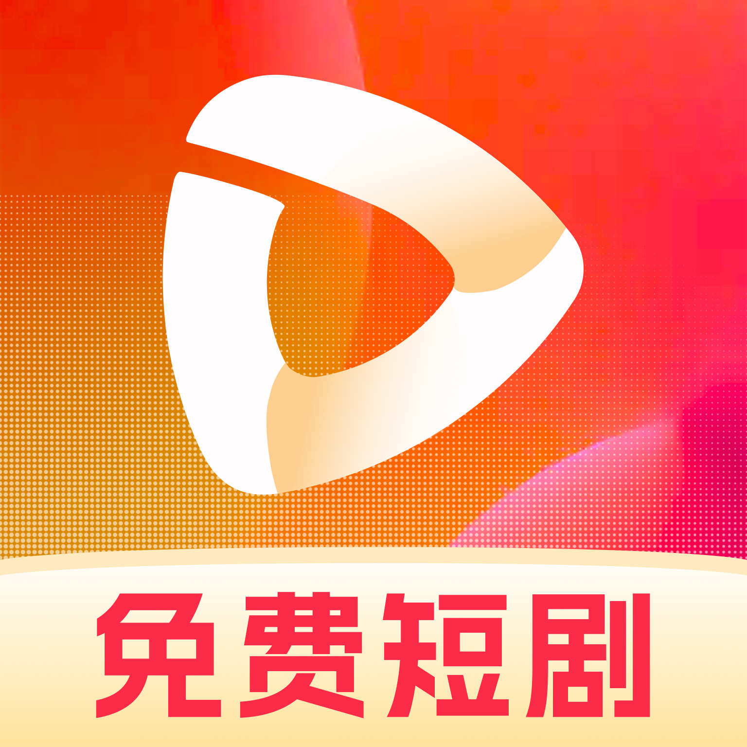 热播免费短剧app图标