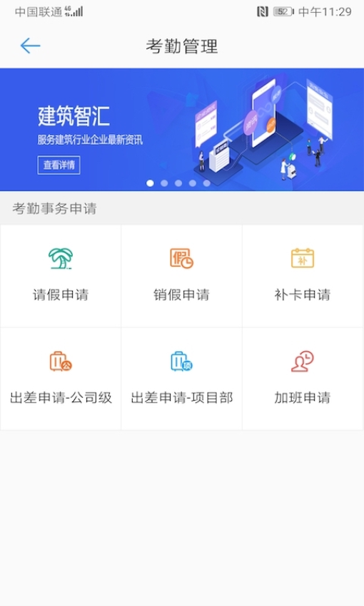 建云助手软件图1