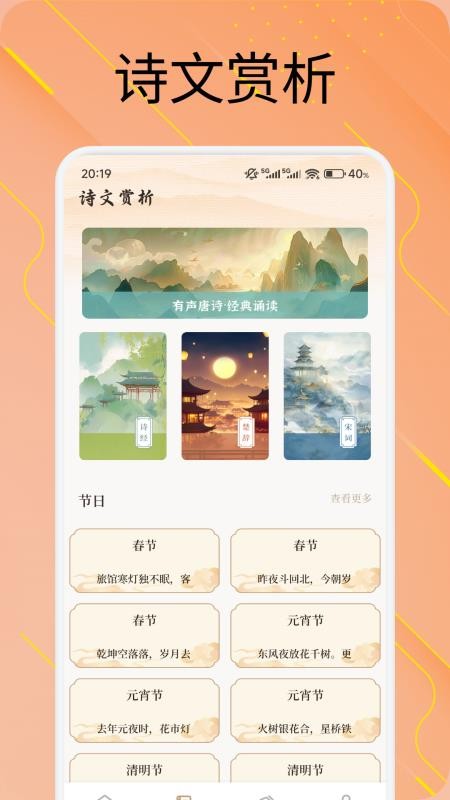 悦光宝盒笔记app